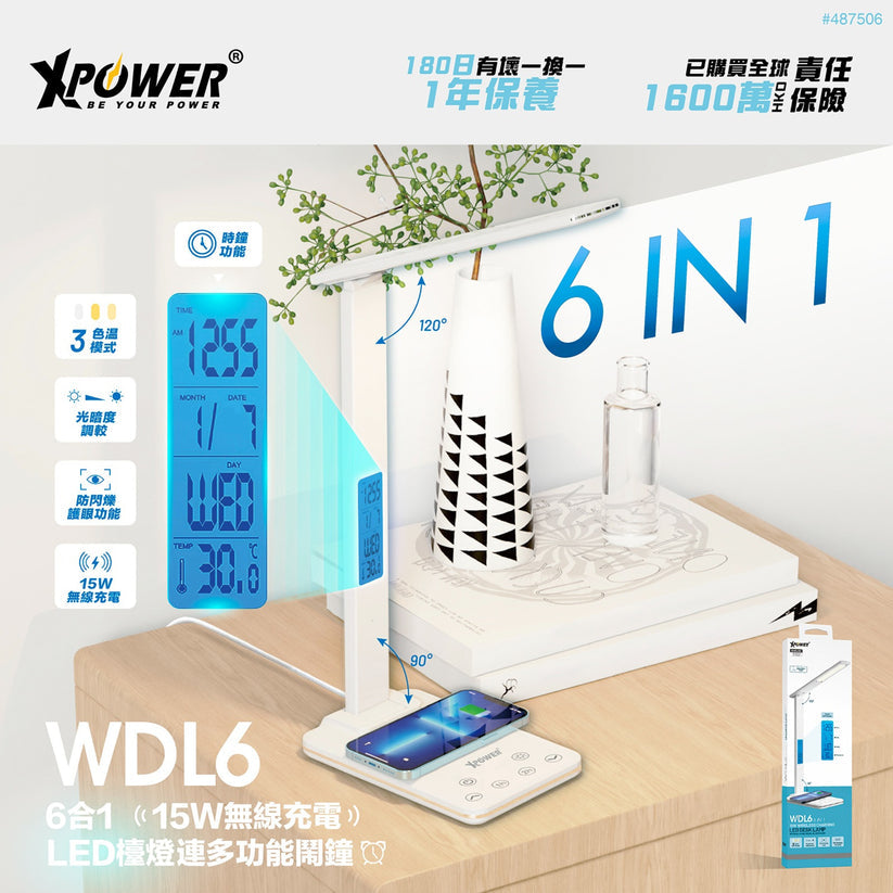 مصباح مكتب LED لاسلكي XPower WDL6 6 في 1 بقوة 15 وات مع ساعة منبه متعددة الوظائف - أبيض (عرض المنتج)